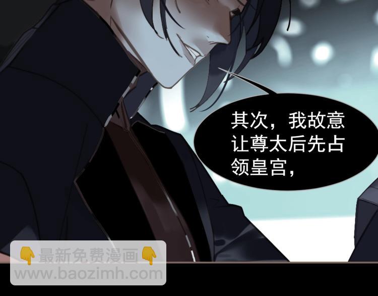 一代靈後 - 第63話 潮涌(3/3) - 8