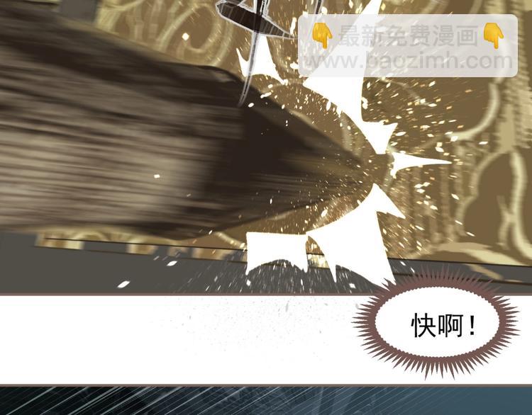 一代靈後 - 第63話 潮涌(3/3) - 5