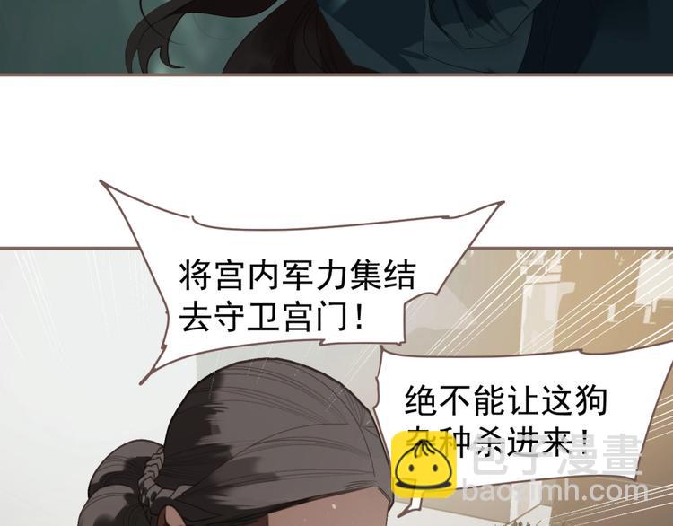 一代靈後 - 第63話 潮涌(3/3) - 4