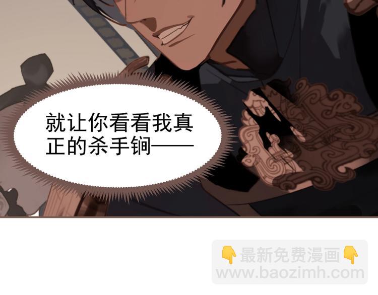 一代靈後 - 第63話 潮涌(3/3) - 7