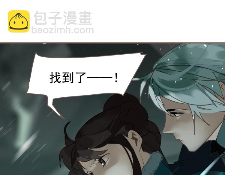 一代靈後 - 第63話 潮涌(3/3) - 8