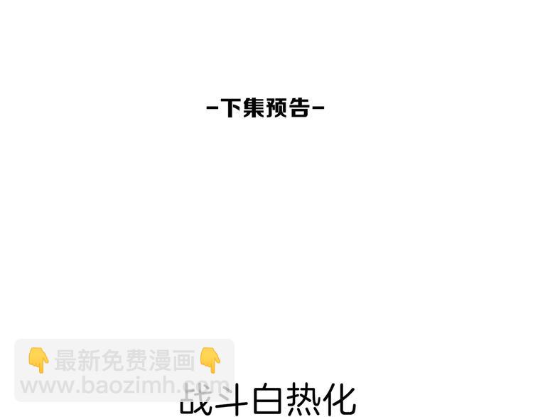 一代靈後 - 第63話 潮涌(3/3) - 3