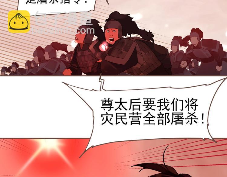 一代靈後 - 第63話 潮涌(3/3) - 5