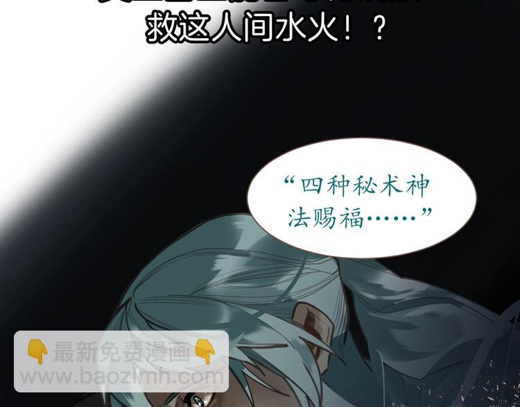 一代靈後 - 第63話 潮涌(3/3) - 7