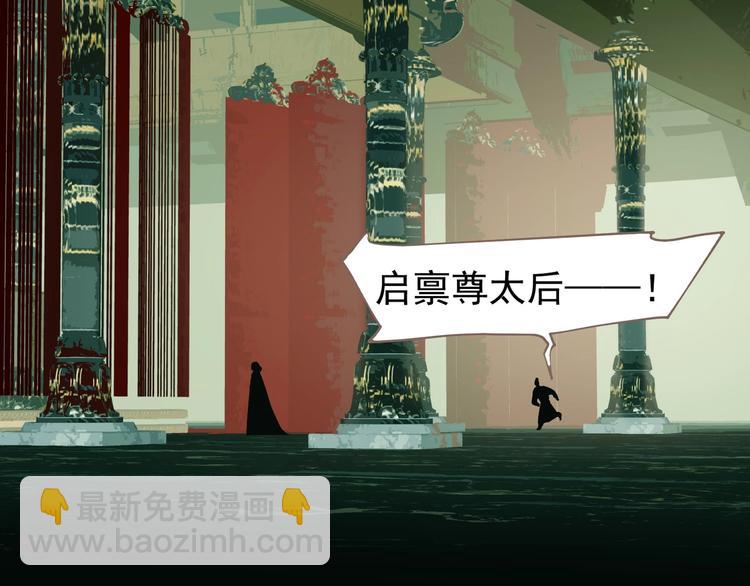 一代靈後 - 第63話 潮涌(1/3) - 5