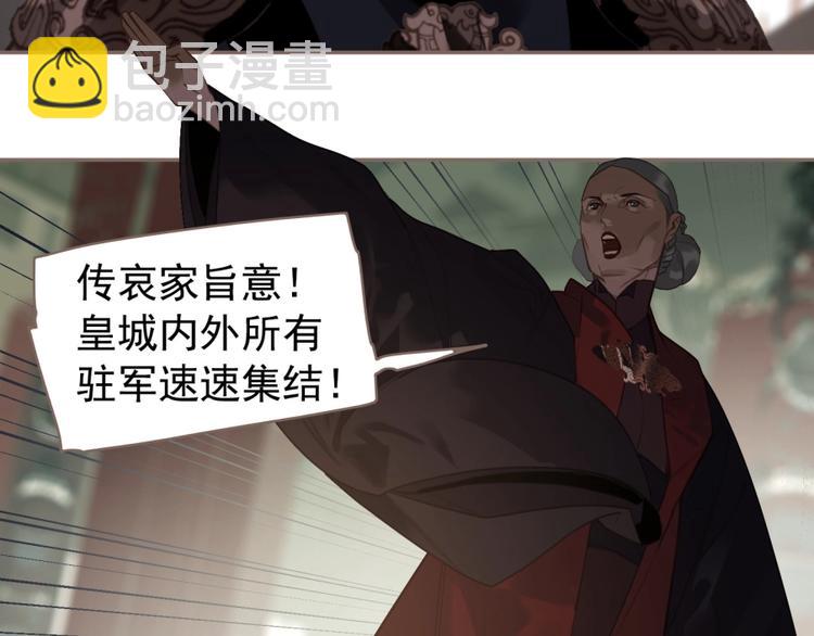 一代靈後 - 第63話 潮涌(1/3) - 7