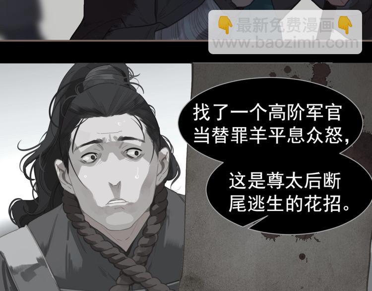 一代靈後 - 第63話 潮涌(2/3) - 2