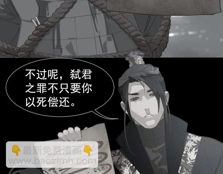 一代靈後 - 第63話 潮涌(2/3) - 3