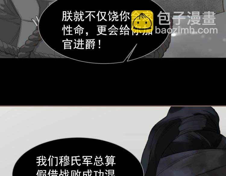 一代靈後 - 第63話 潮涌(2/3) - 6