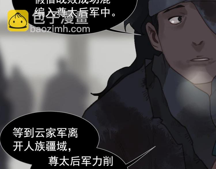 一代靈後 - 第63話 潮涌(2/3) - 7