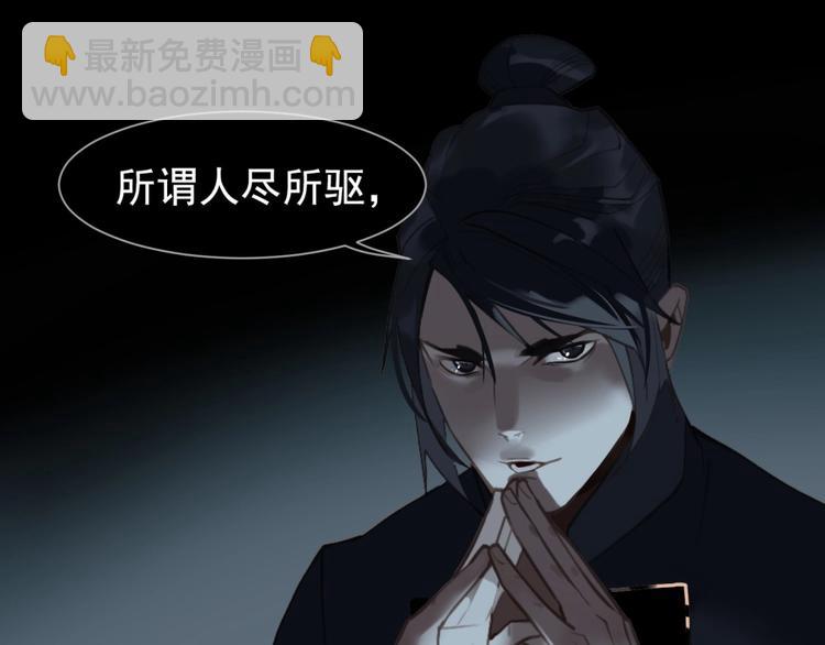 一代靈後 - 第63話 潮涌(2/3) - 3