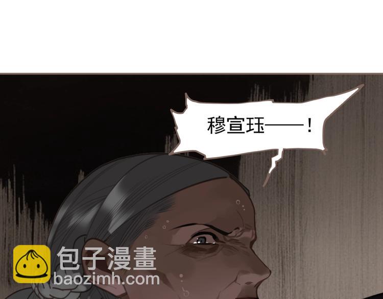 一代靈後 - 第63話 潮涌(2/3) - 6