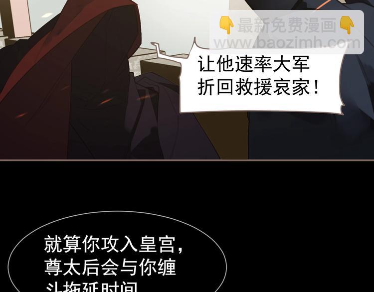 一代靈後 - 第63話 潮涌(2/3) - 6