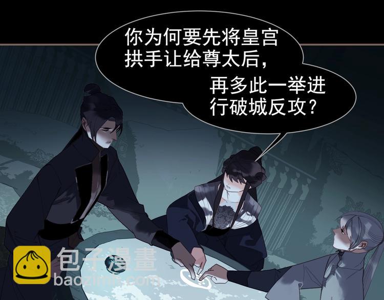 一代靈後 - 第63話 潮涌(2/3) - 1