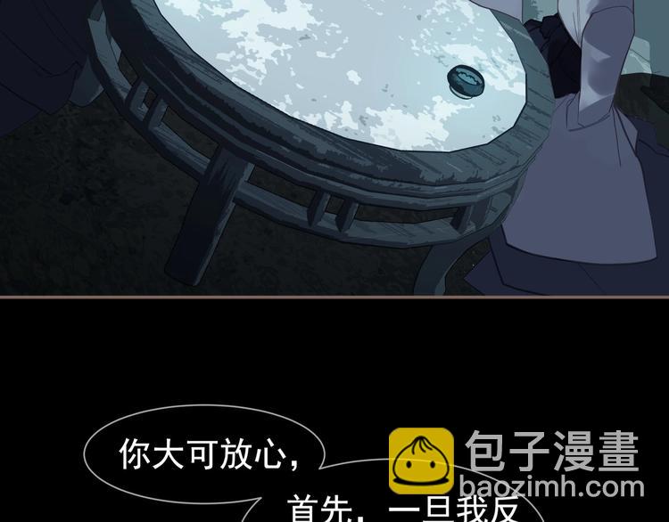 一代靈後 - 第63話 潮涌(2/3) - 2