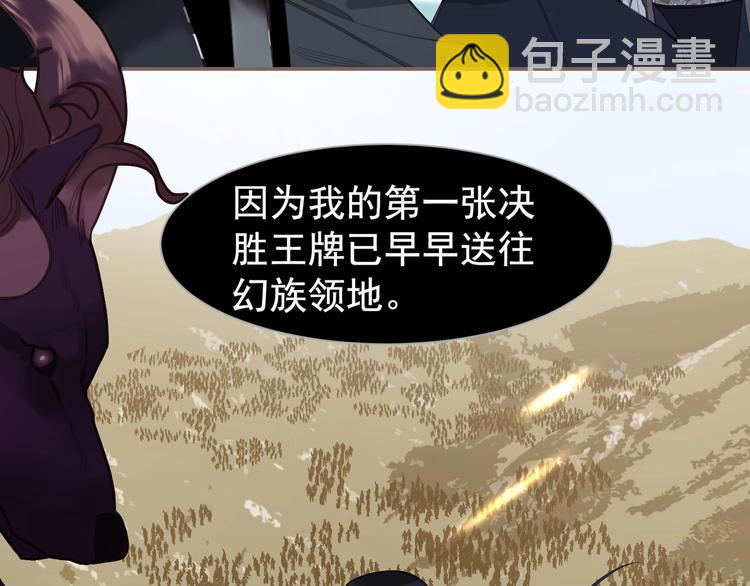 一代靈後 - 第63話 潮涌(2/3) - 4