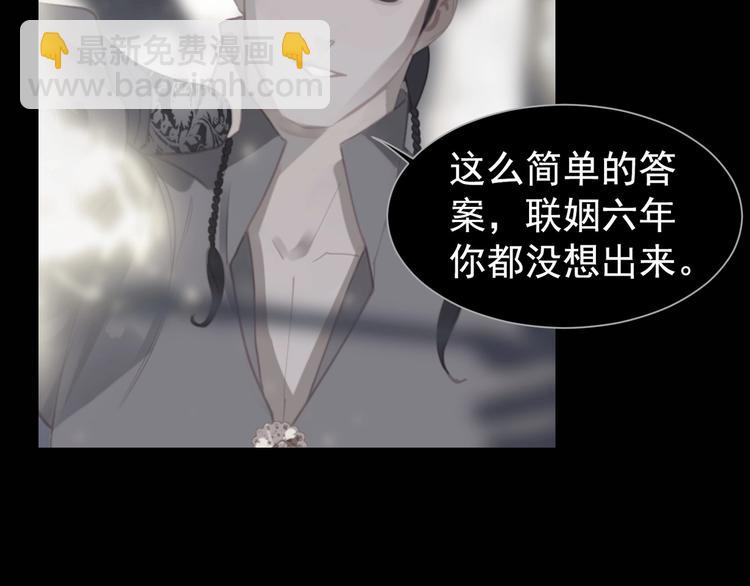 一代靈後 - 第63話 潮涌(2/3) - 4