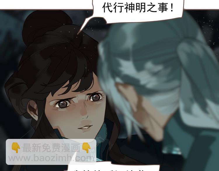 一代靈後 - 第65話 不敗戰歌（二）(1/2) - 3