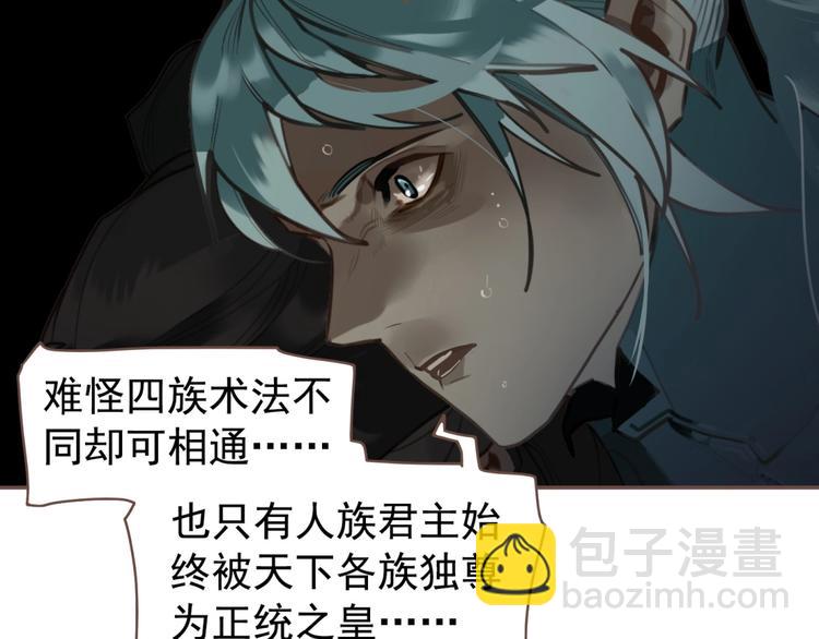 一代靈後 - 第65話 不敗戰歌（二）(1/2) - 5