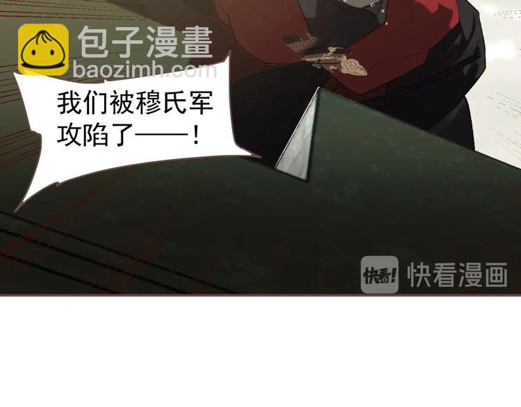 一代靈後 - 第65話 不敗戰歌（二）(2/2) - 5