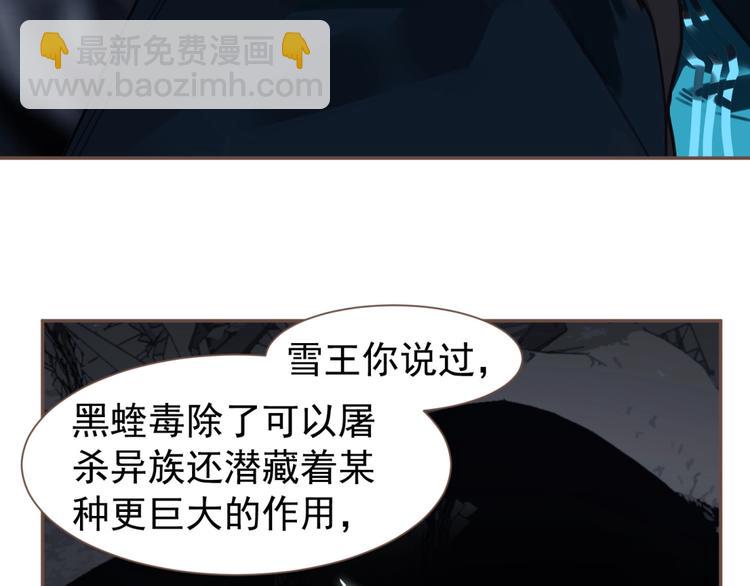 一代靈後 - 第65話 不敗戰歌（二）(1/2) - 8