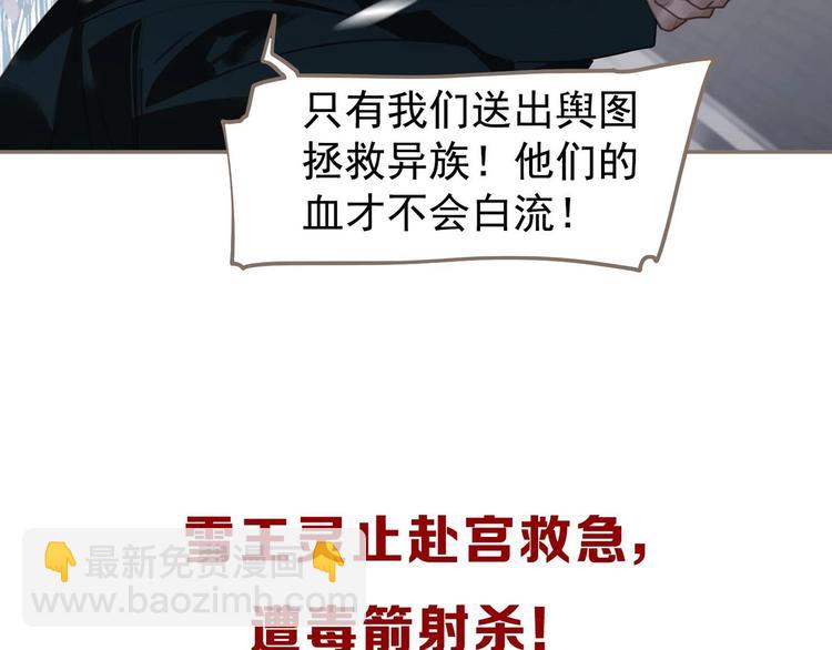 一代靈後 - 第65話 不敗戰歌（二）(2/2) - 1