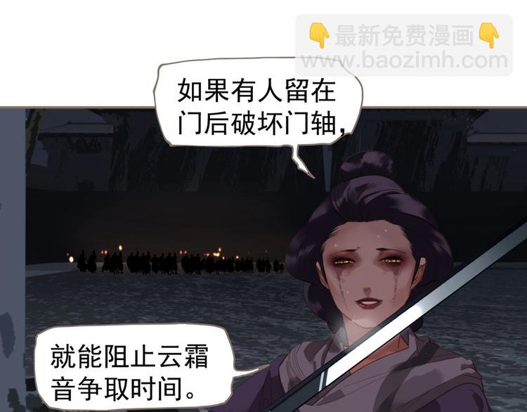 一代靈後 - 第67話 我族存亡(2/6) - 6