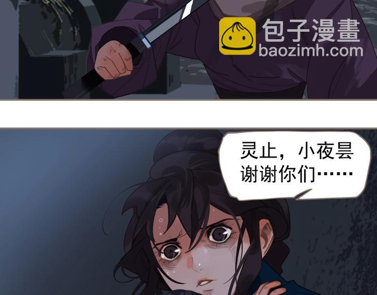 一代靈後 - 第67話 我族存亡(3/6) - 5