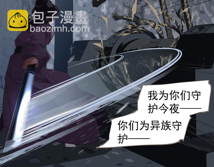 一代靈後 - 第67話 我族存亡(3/6) - 7