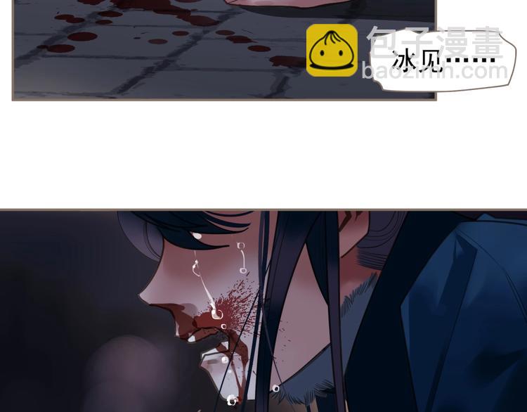 一代靈後 - 第67話 我族存亡(1/6) - 3