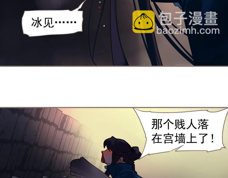 一代靈後 - 第67話 我族存亡(1/6) - 4