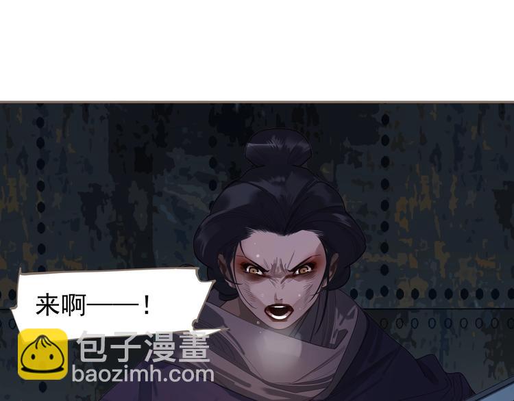 一代靈後 - 第67話 我族存亡(3/6) - 8