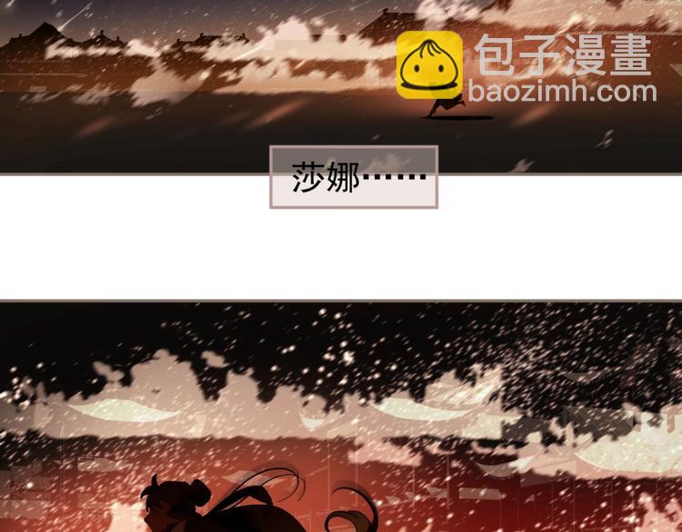 一代靈後 - 第67話 我族存亡(3/6) - 5