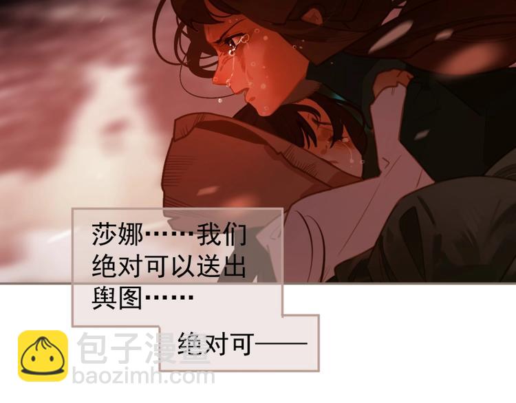 一代靈後 - 第67話 我族存亡(3/6) - 7