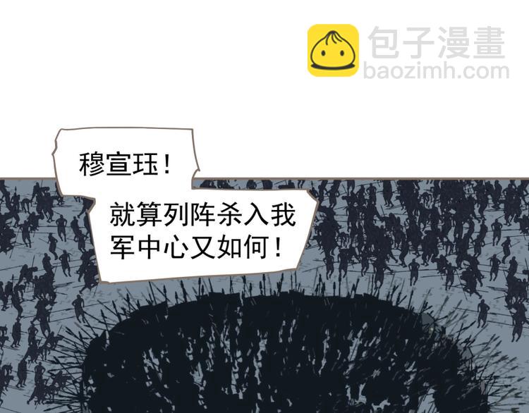 一代靈後 - 第67話 我族存亡(3/6) - 3