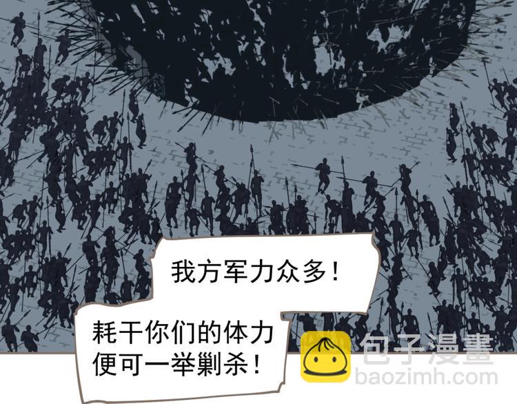 一代靈後 - 第67話 我族存亡(3/6) - 4