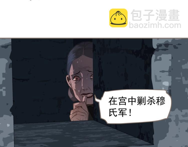 一代靈後 - 第67話 我族存亡(3/6) - 5