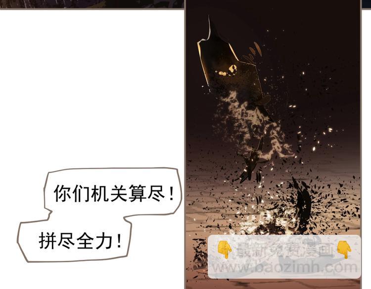 一代靈後 - 第67話 我族存亡(3/6) - 8