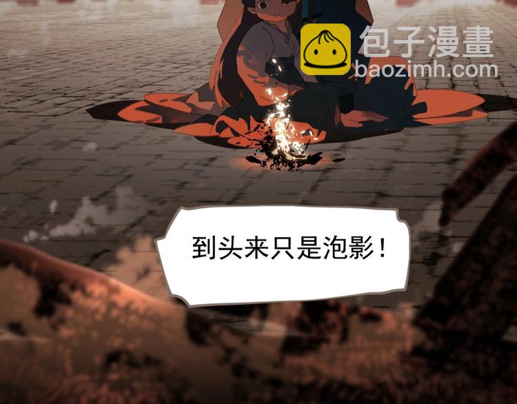 一代靈後 - 第67話 我族存亡(3/6) - 2