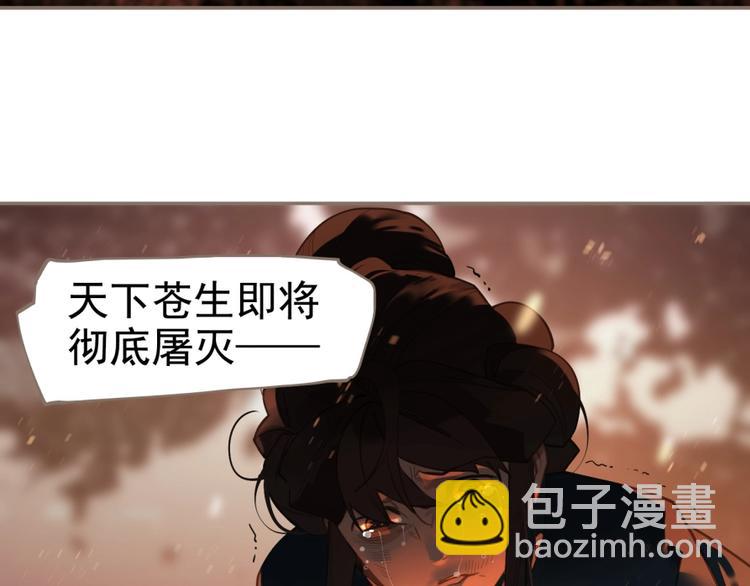 一代靈後 - 第67話 我族存亡(3/6) - 3