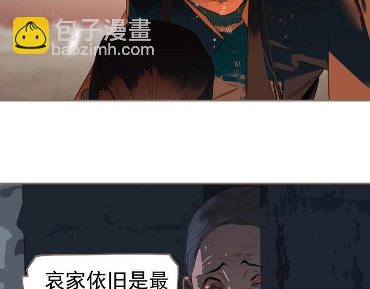 一代靈後 - 第67話 我族存亡(3/6) - 4