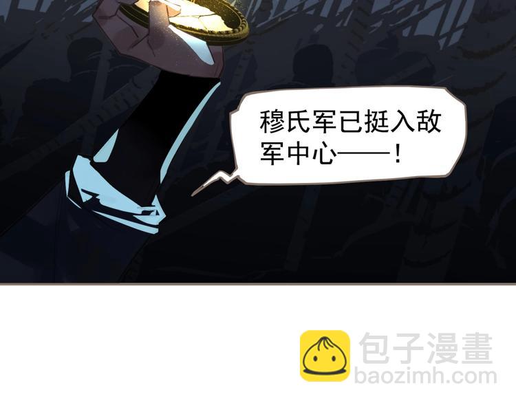 一代靈後 - 第67話 我族存亡(4/6) - 4