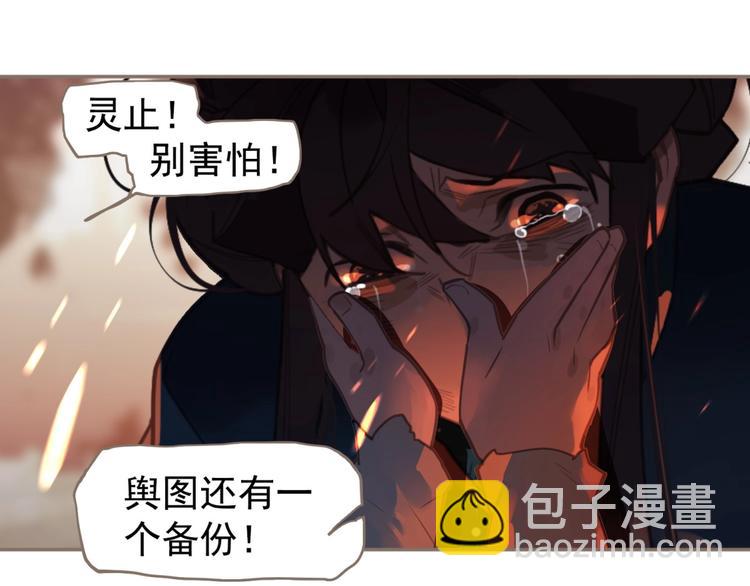 一代靈後 - 第67話 我族存亡(4/6) - 5