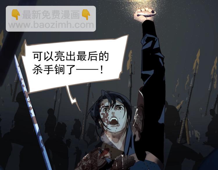 一代靈後 - 第67話 我族存亡(4/6) - 7