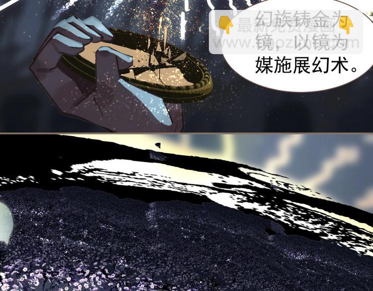 一代靈後 - 第67話 我族存亡(4/6) - 3