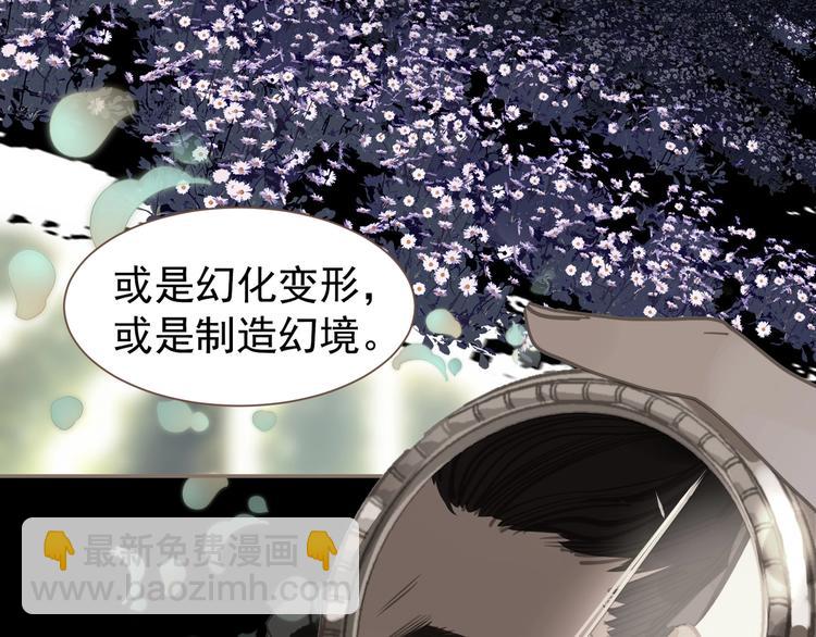 一代靈後 - 第67話 我族存亡(4/6) - 4