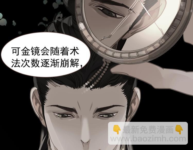 一代靈後 - 第67話 我族存亡(4/6) - 5