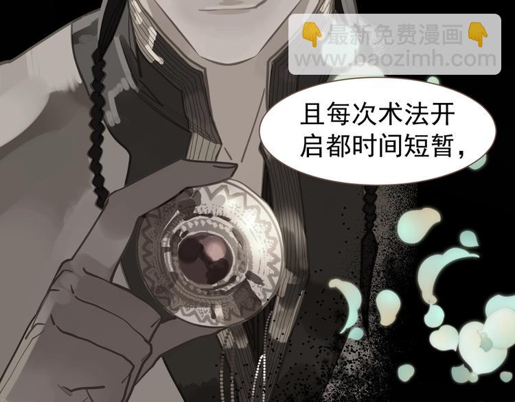 一代靈後 - 第67話 我族存亡(4/6) - 6