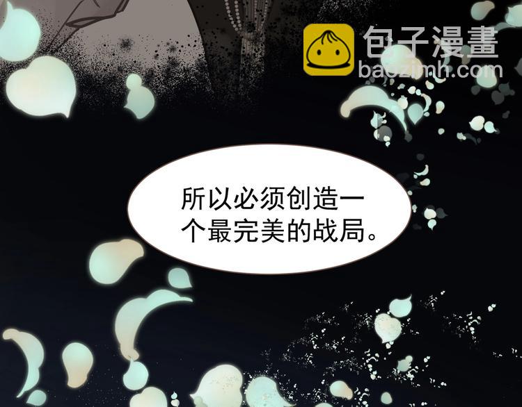 一代靈後 - 第67話 我族存亡(4/6) - 7