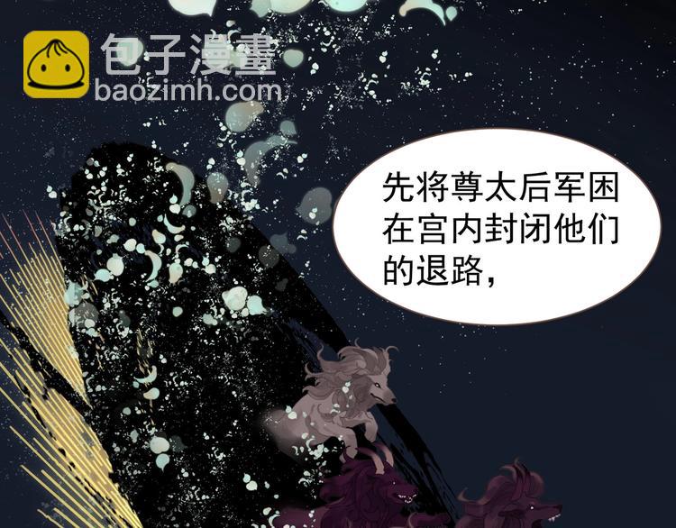 一代靈後 - 第67話 我族存亡(4/6) - 8